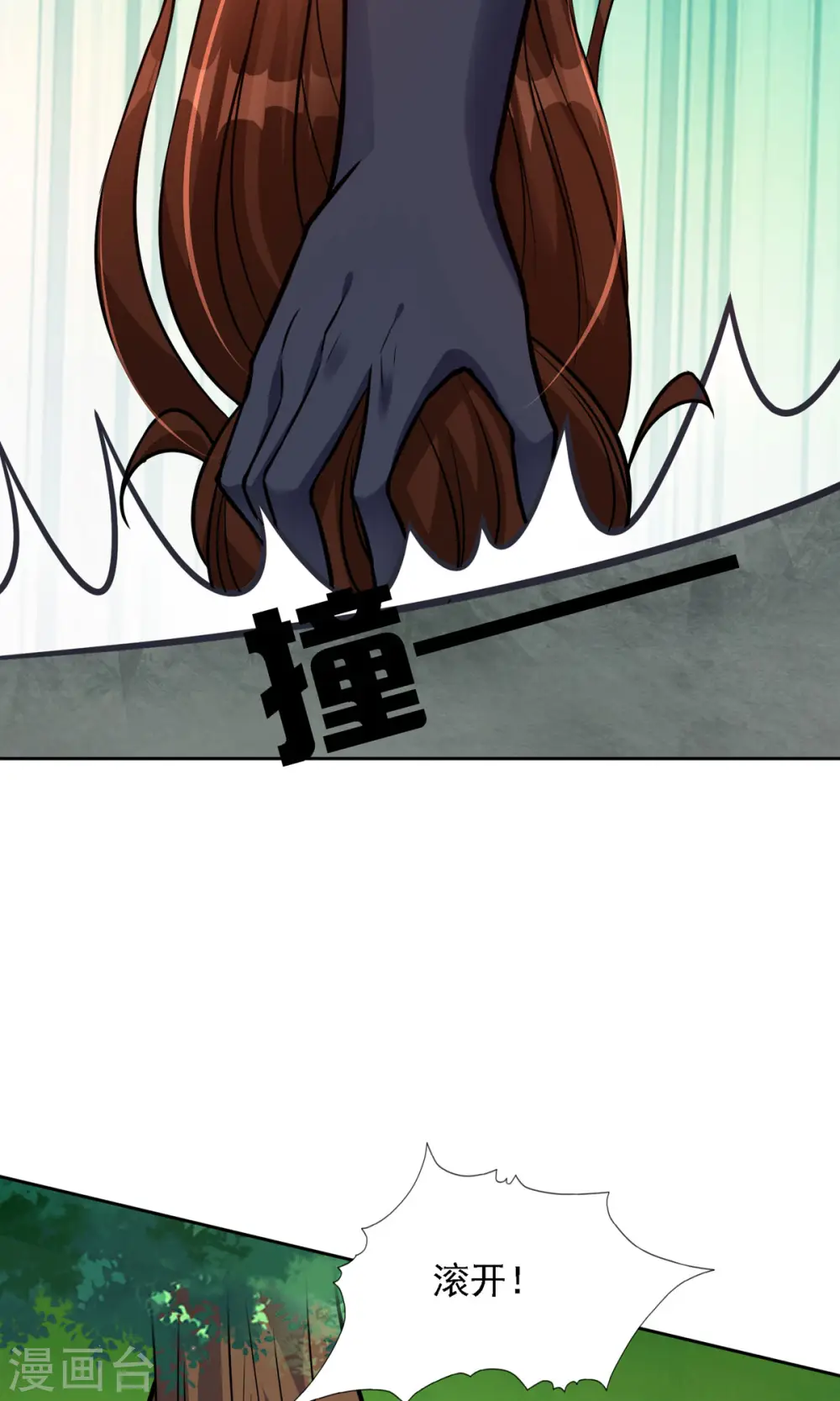 第54话 不许你偷看！24