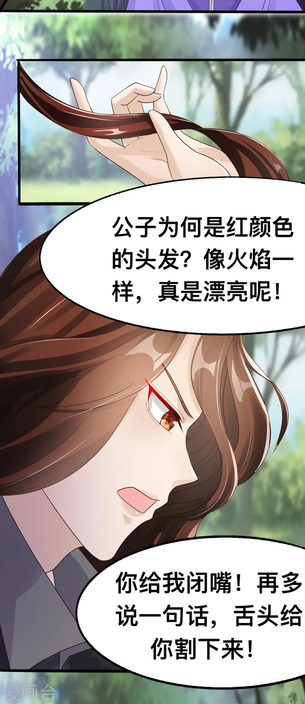 第48话 到了晚上，任由我摆布24