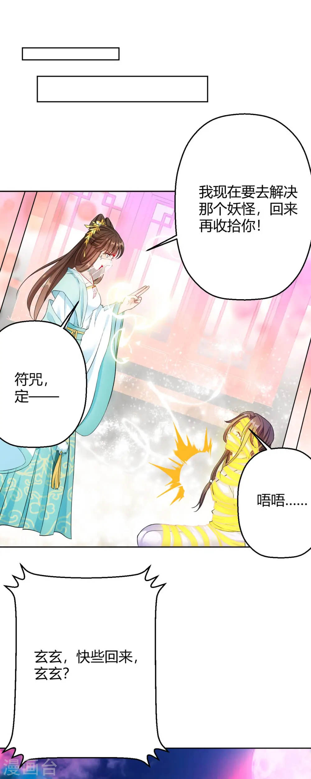第59话 我来现实寻找他真身13