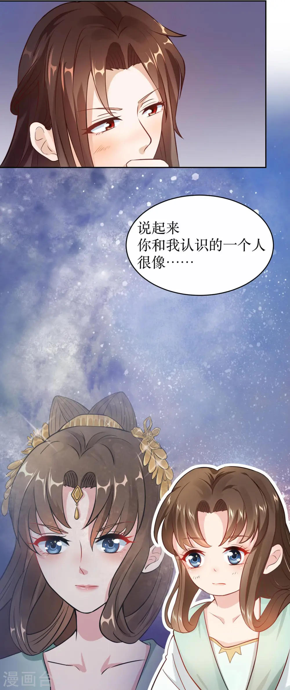 第3话 老情人是我爹爹！？21