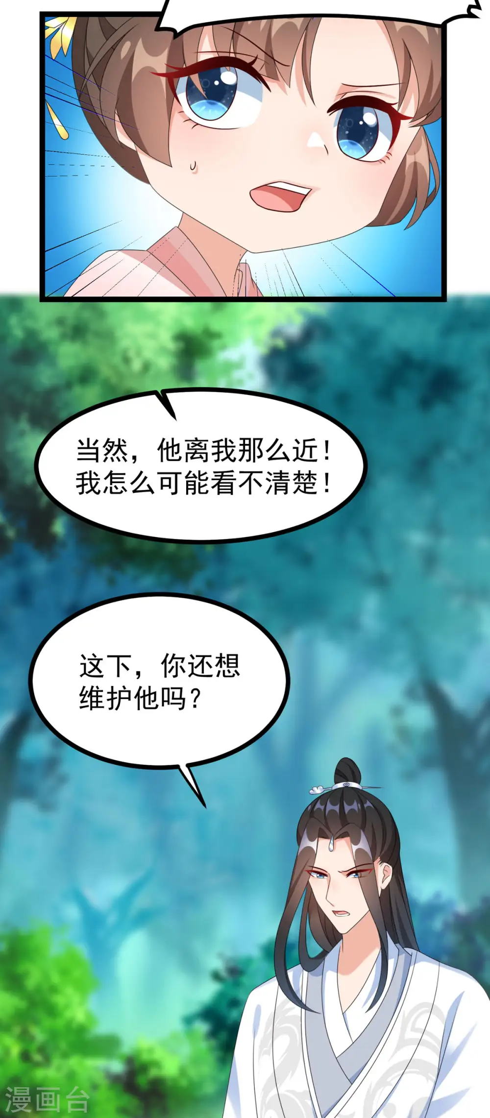 第51话 赤炎被带走！？13