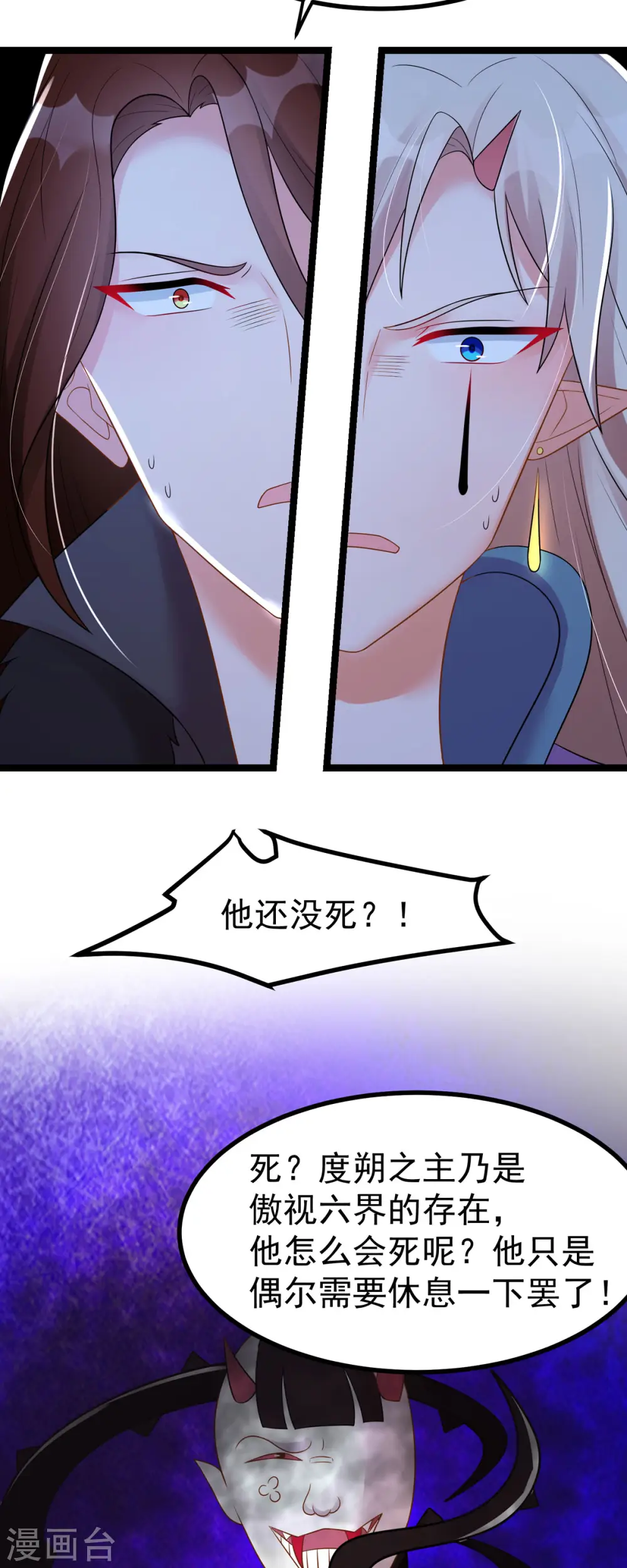 第32话 那位大人是？24