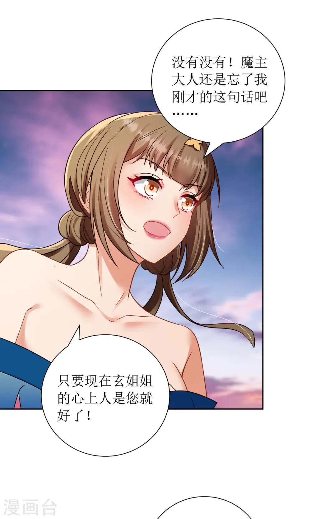第31话 清秀的少年郎？21