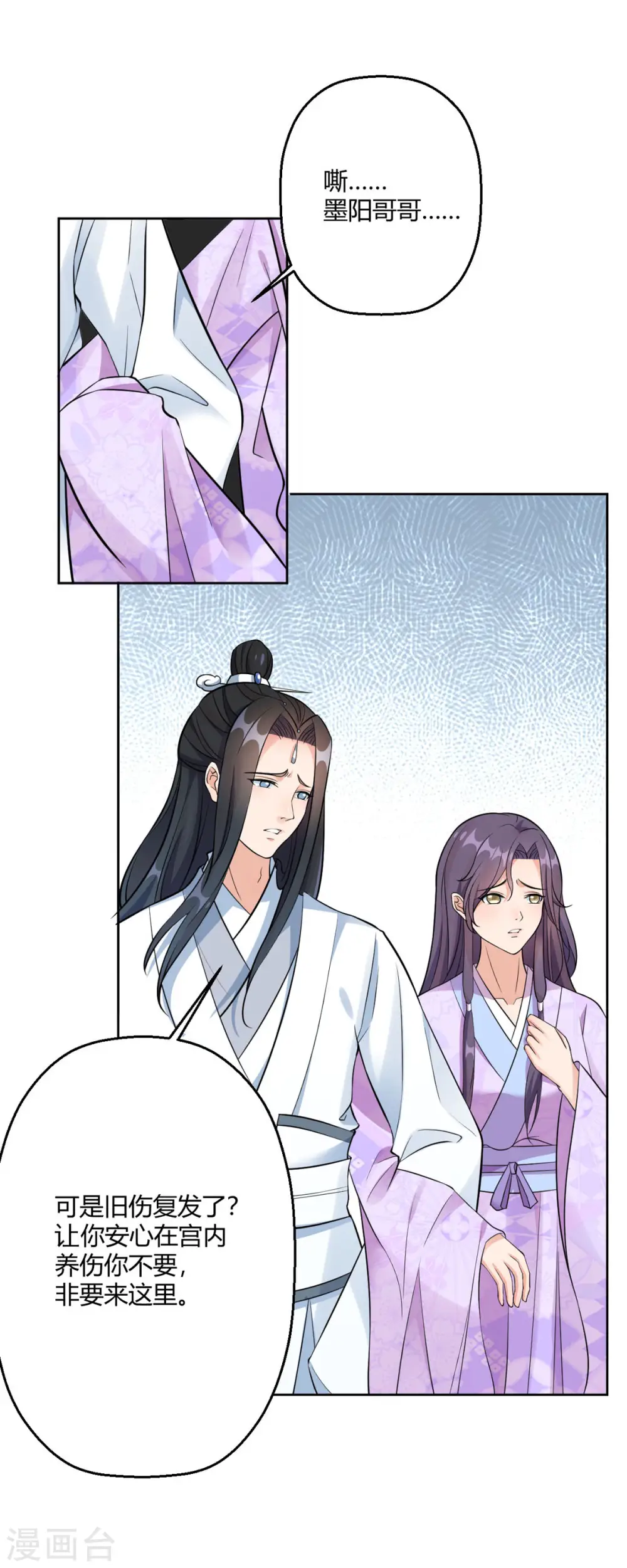 第45话 我真不是故意的！18