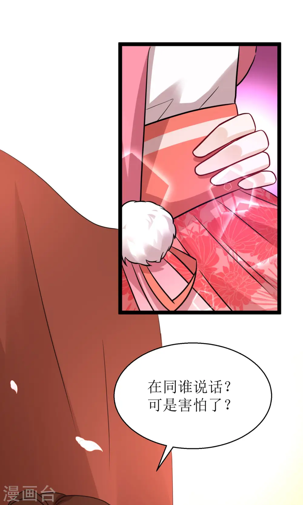 第19话 六界皆惧的度朔山12
