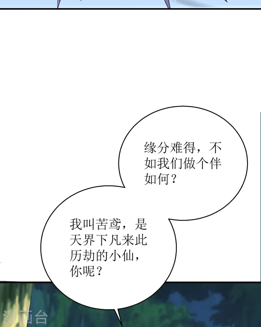 第55话 不能死在这里！39