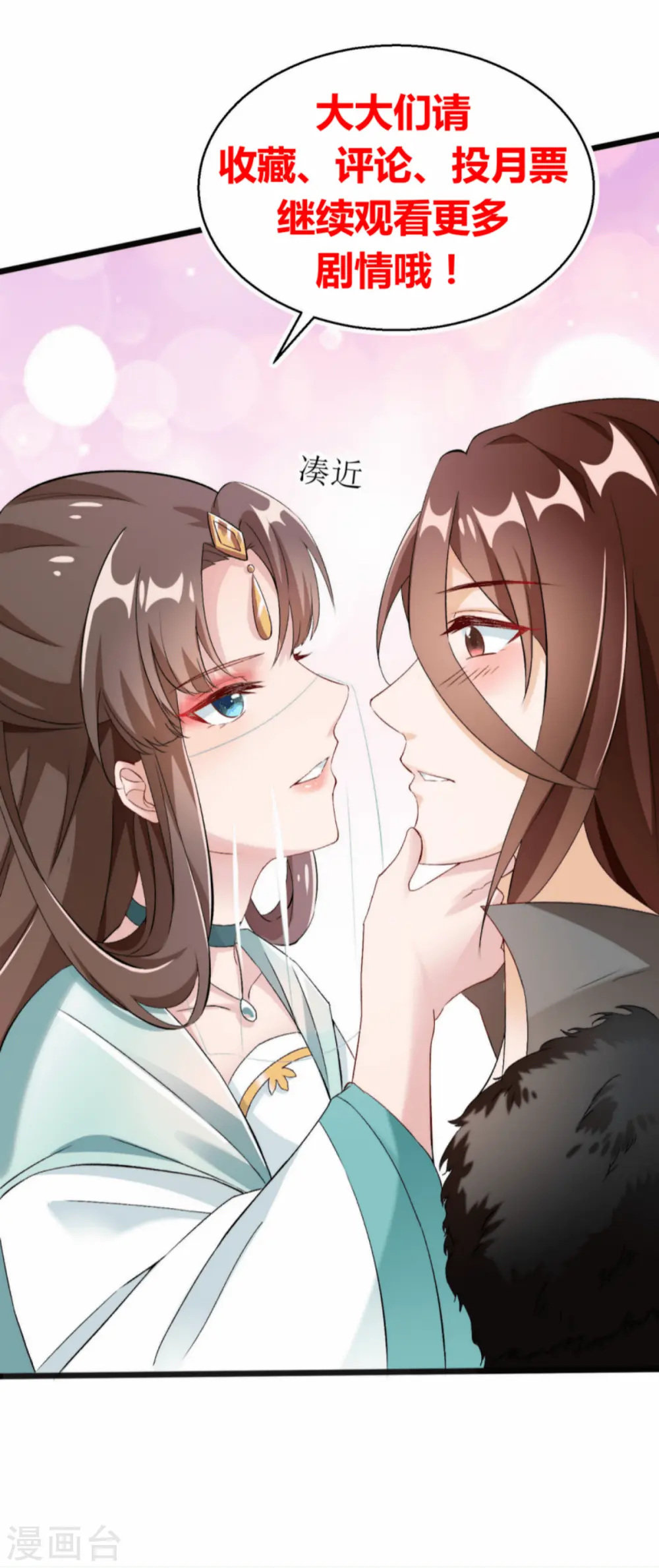 第22话 玄玄，你不要爹爹了吗？！32