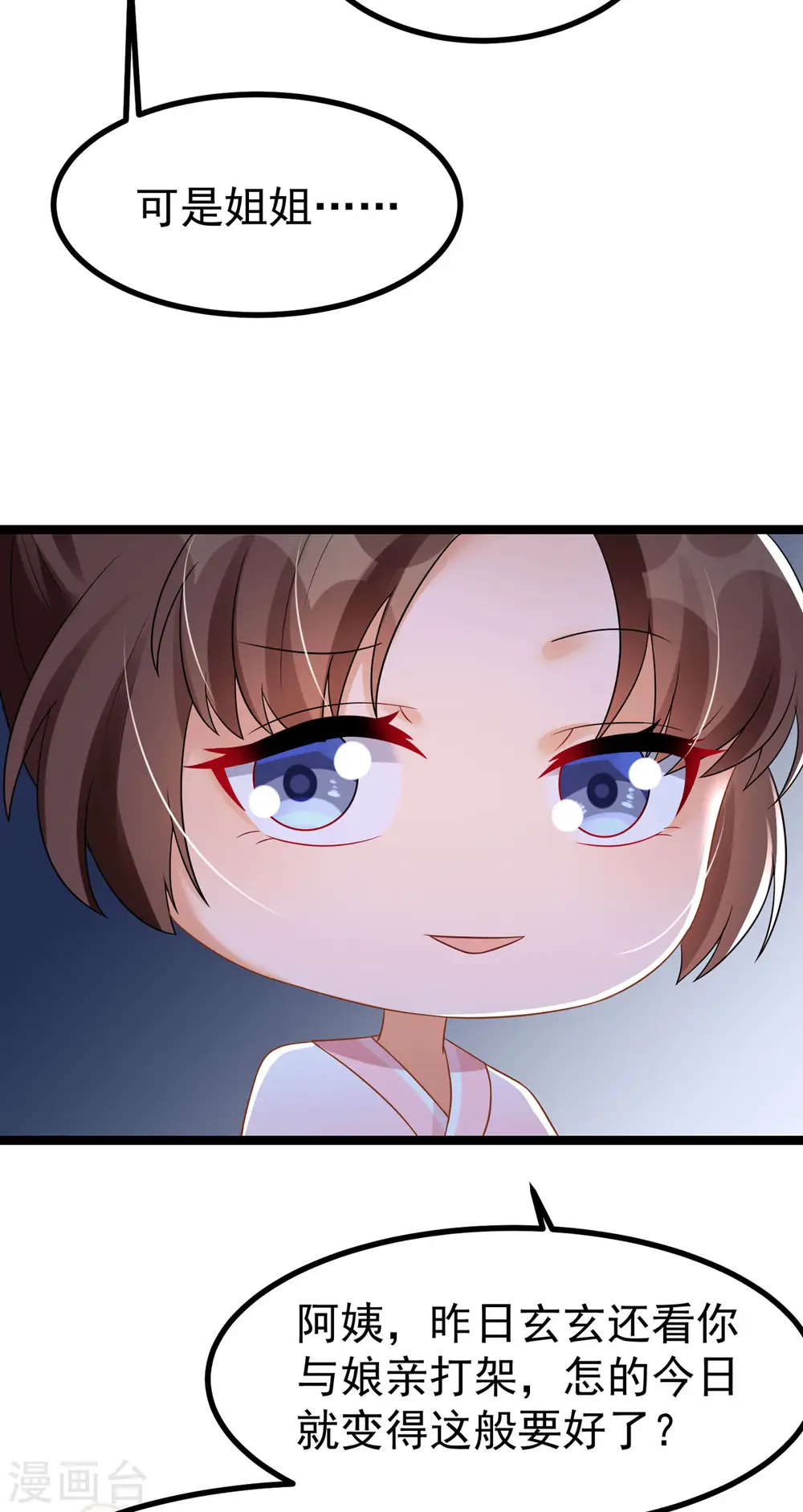 第32话 那位大人是？15