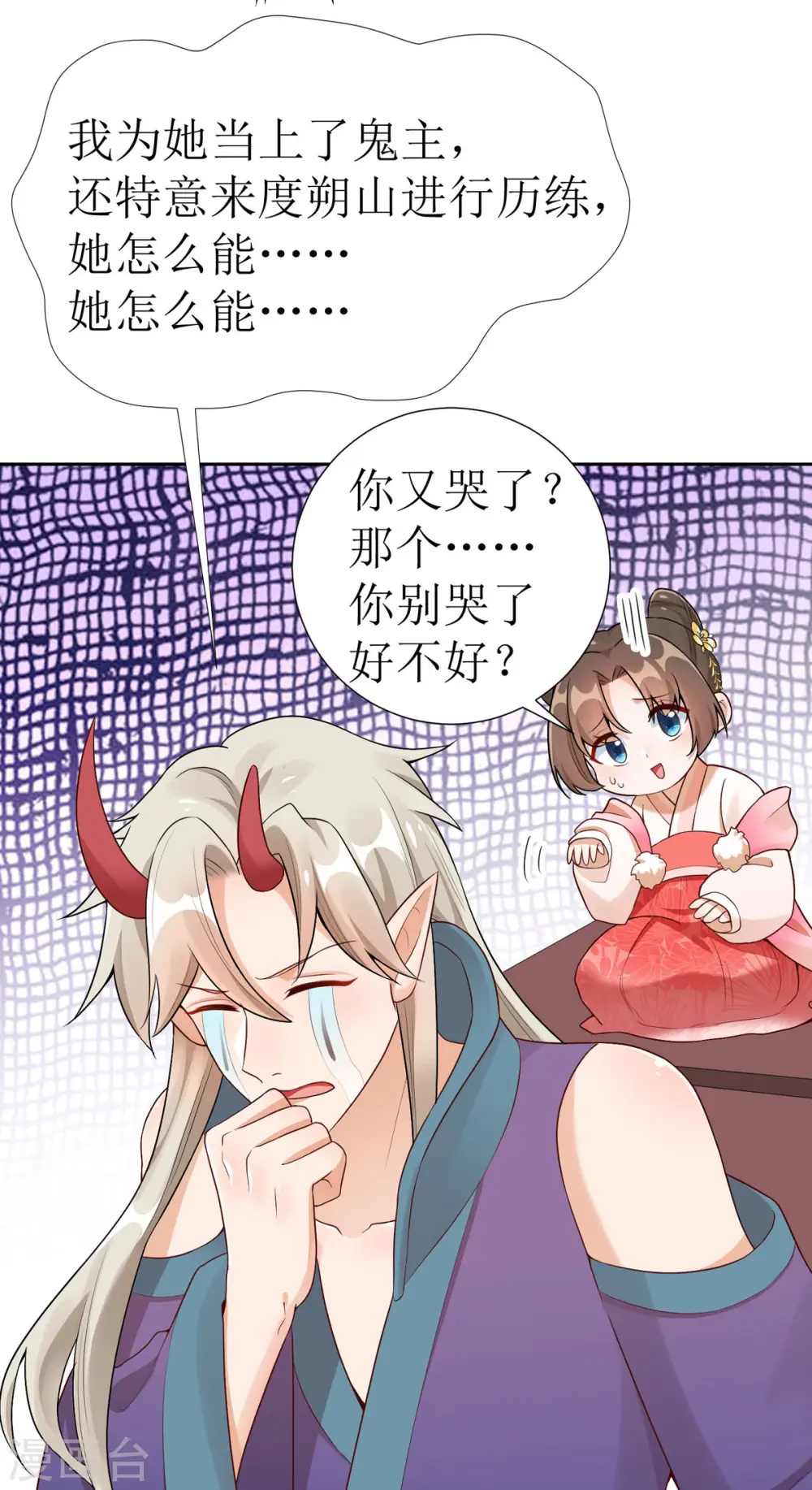 第20话 要被吃掉了！21