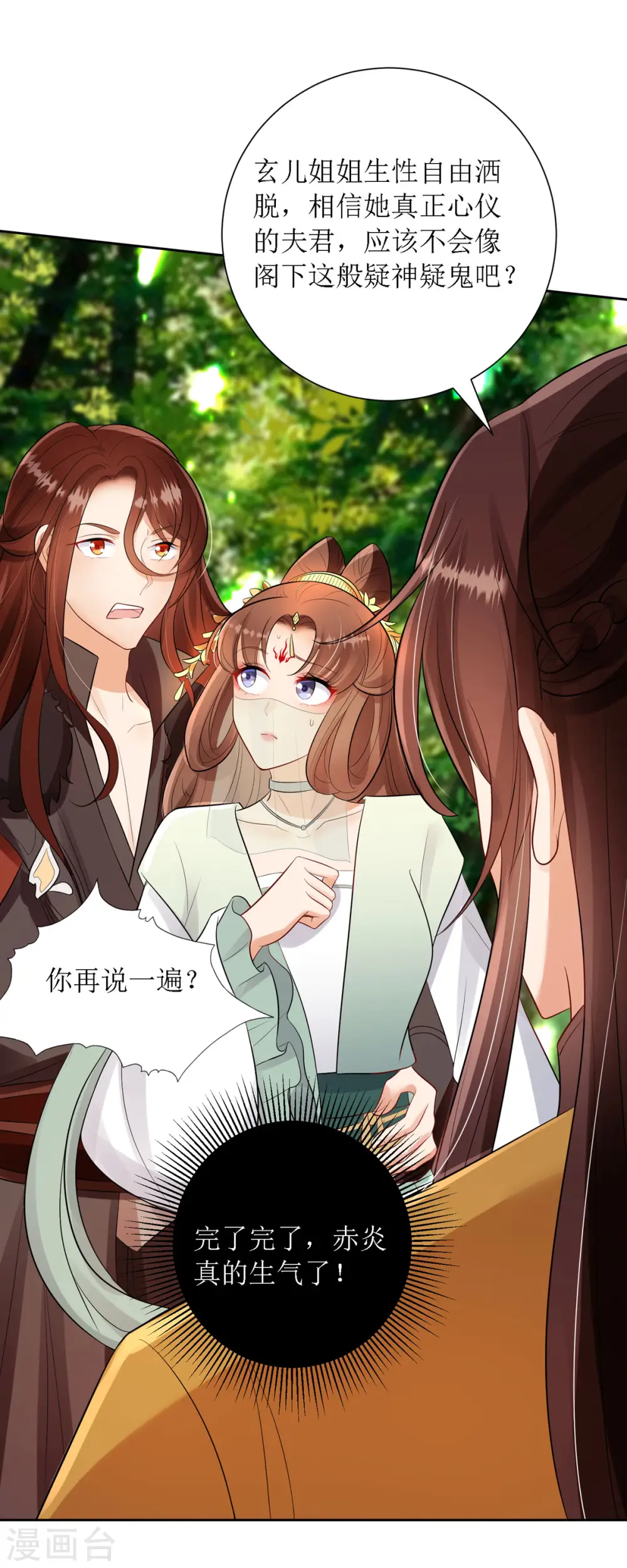 第38话 吃人的妖怪！？21