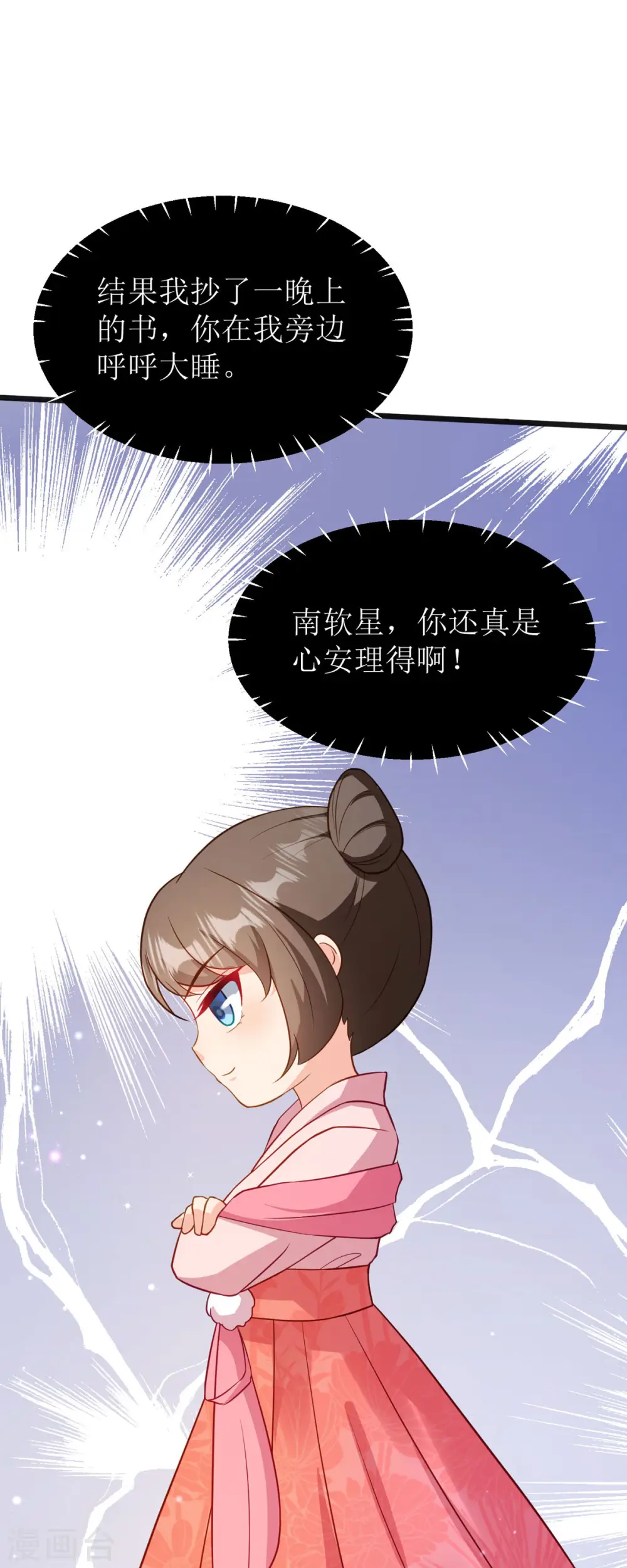 第23话 不可说的事19