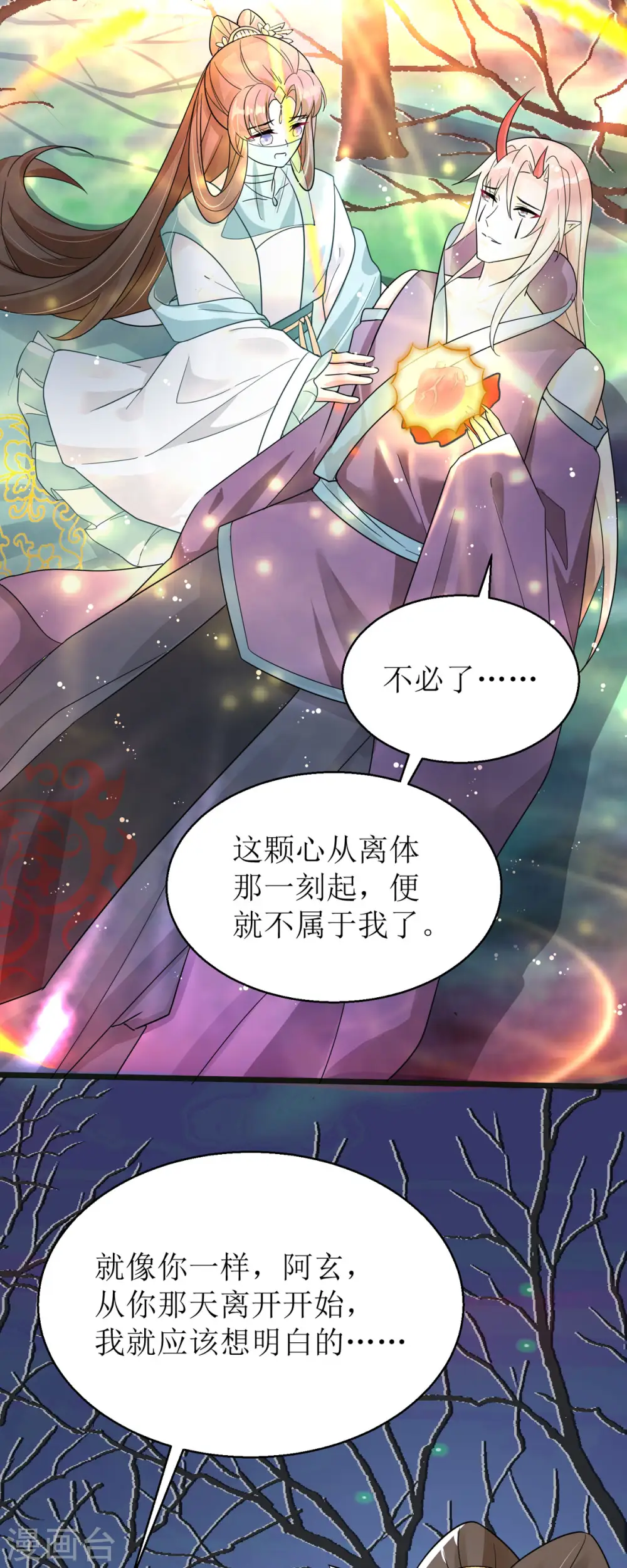 第36话 百年后再相见25