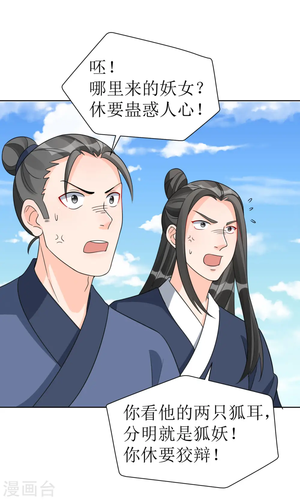 第41话 金鳞城24