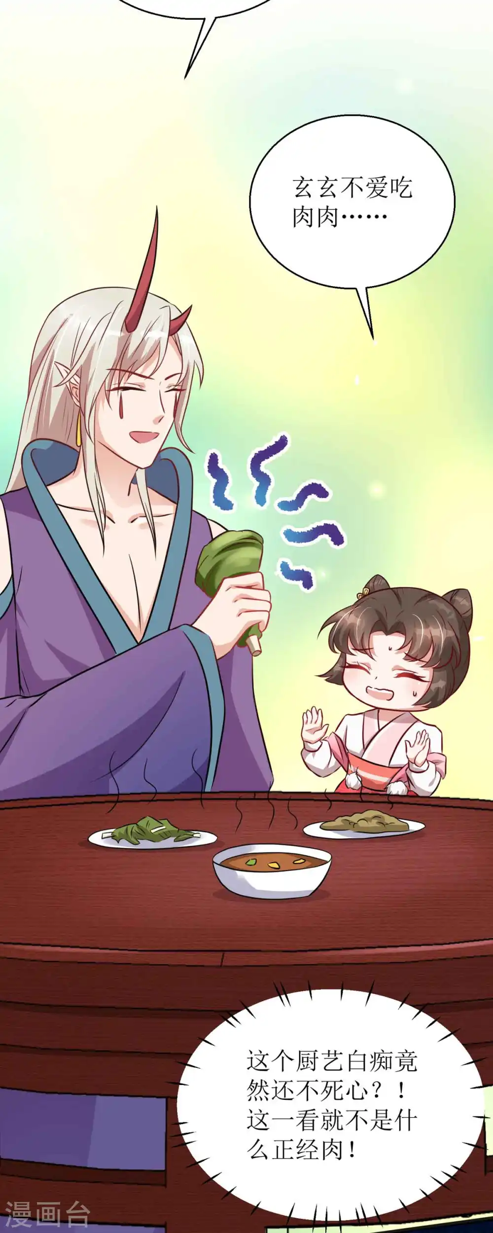第22话 玄玄，你不要爹爹了吗？！2
