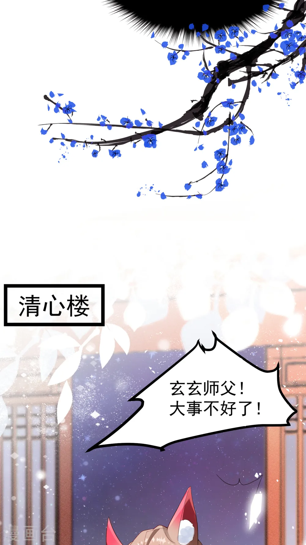 第64话 中了圈套19