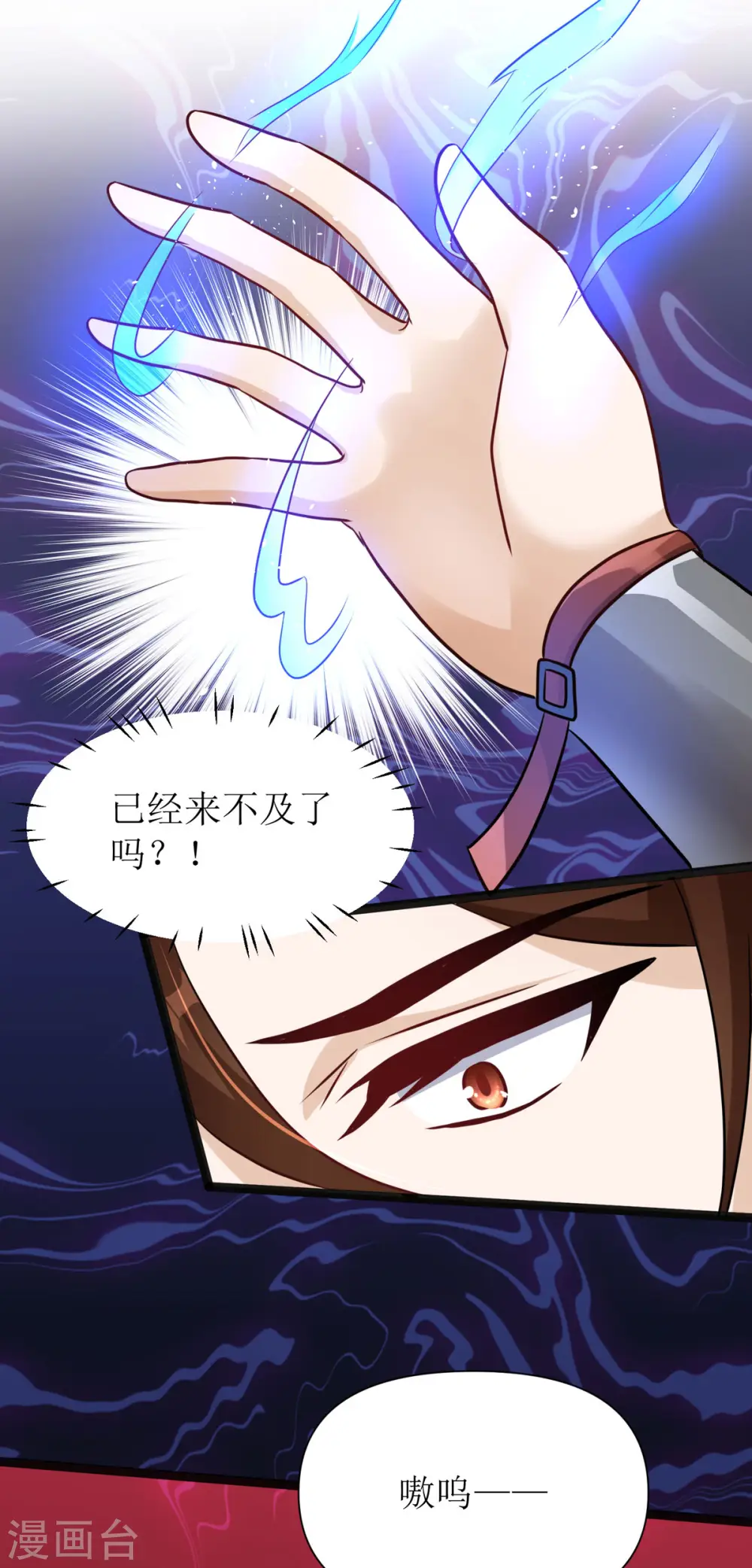 第19话 六界皆惧的度朔山16