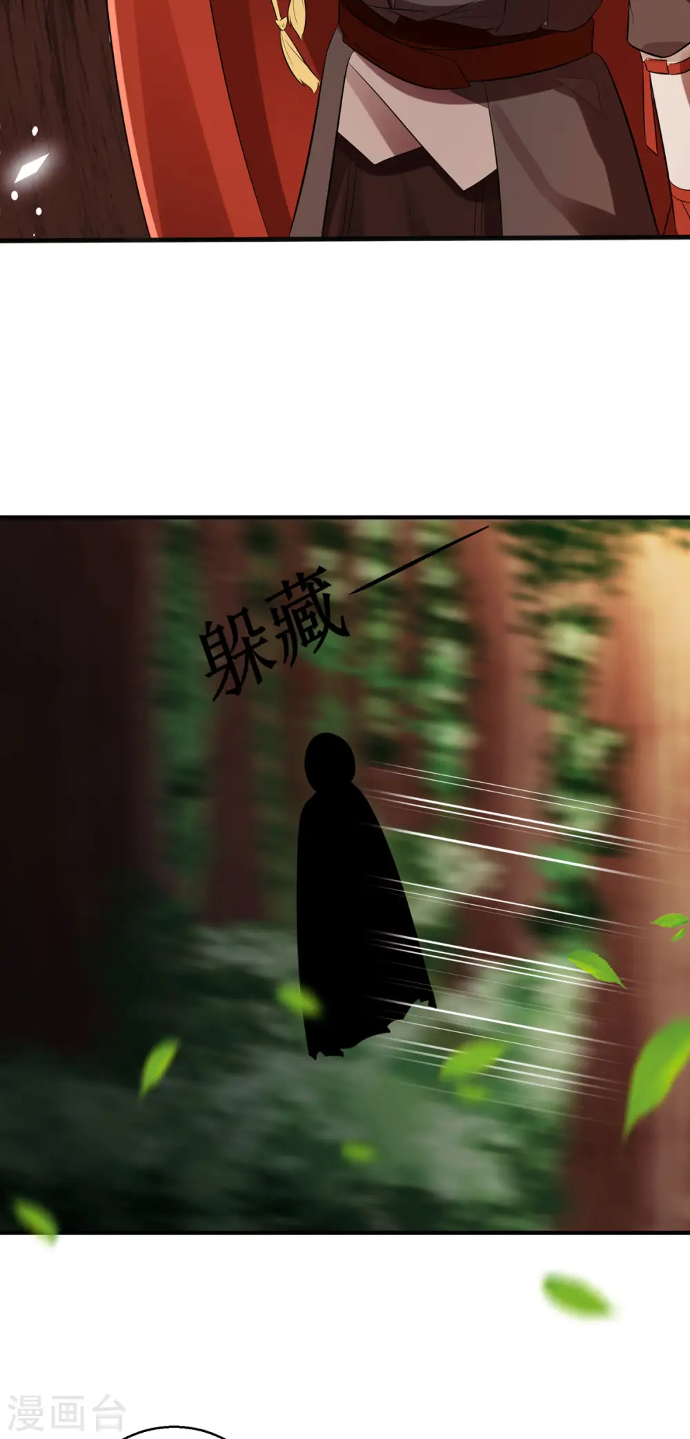 第46话 玄极宫来人了...18