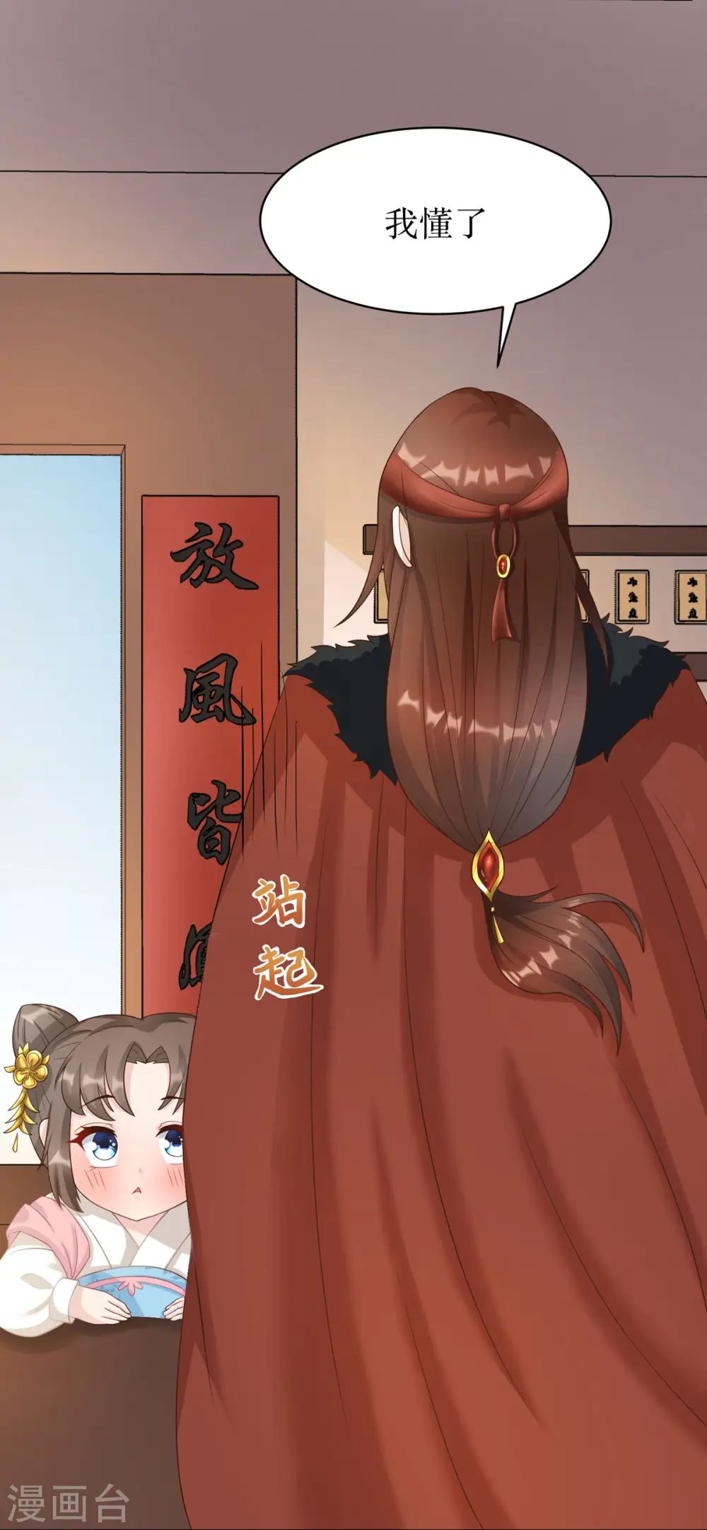 第4话 是那一晚吗？16