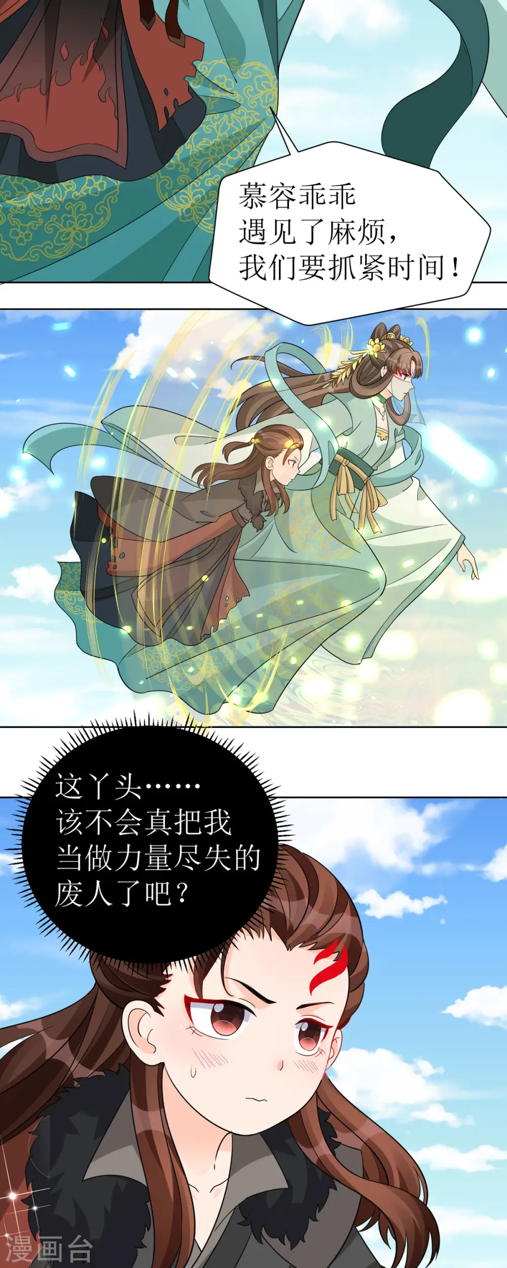 第41话 金鳞城13