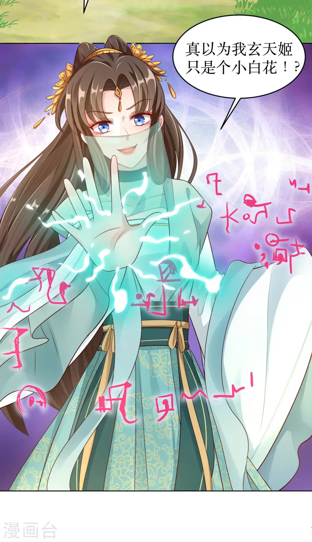第1话 手撕海王系统！？18