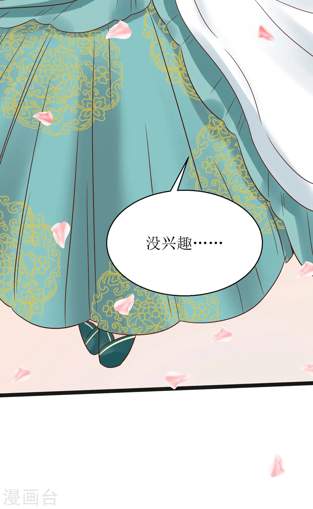 第14话 阿玄，我竟信错了你！29