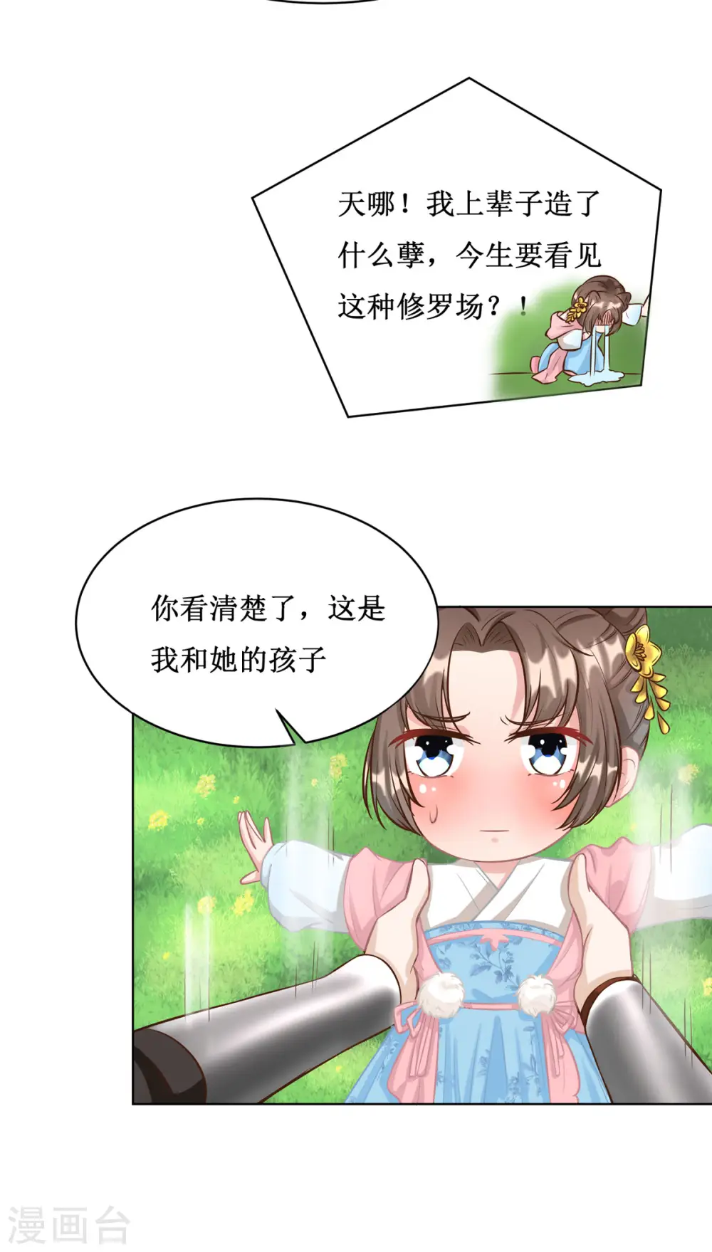 第5话 又多一个爹爹！？14