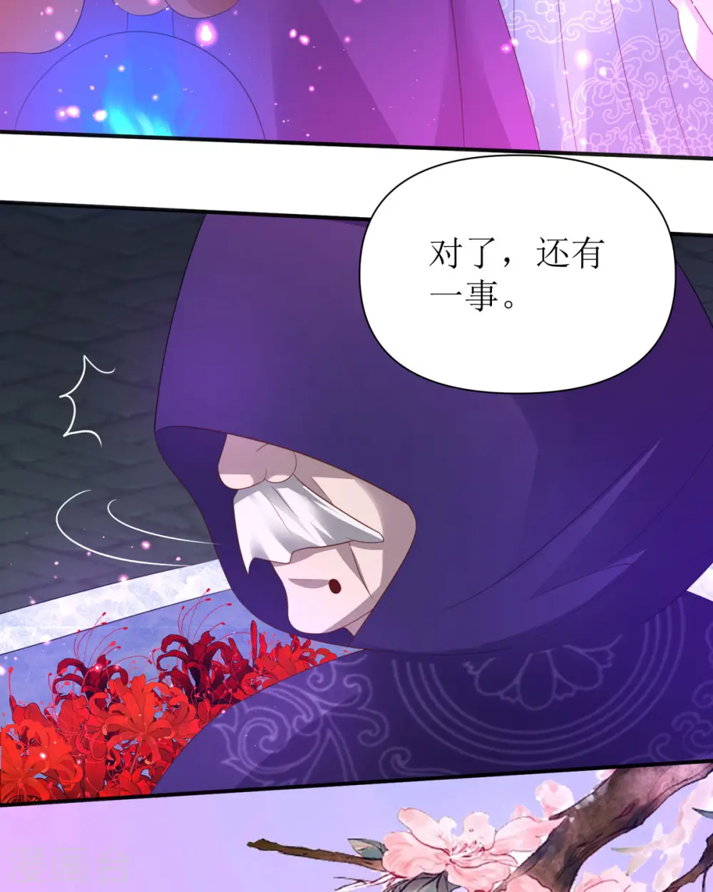 第39话 莫要生气33