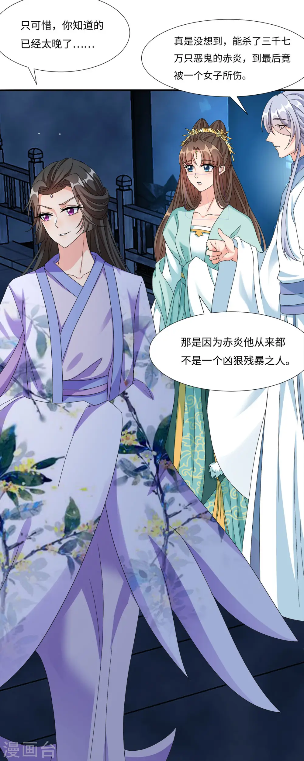 第57话 原来你是故意的！17
