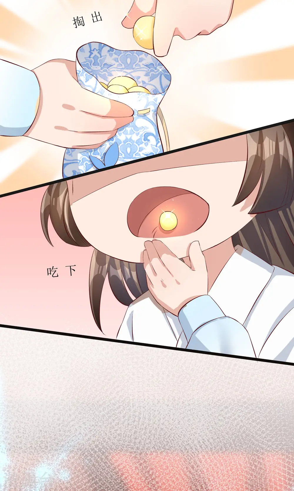 第9话 夜袭闺房？12