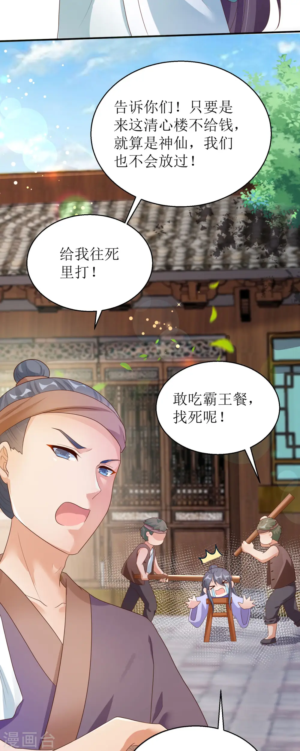 第43话 与你爹爹一样呢5