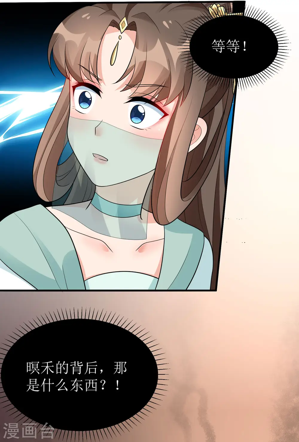 第28话 共享长夜！？21