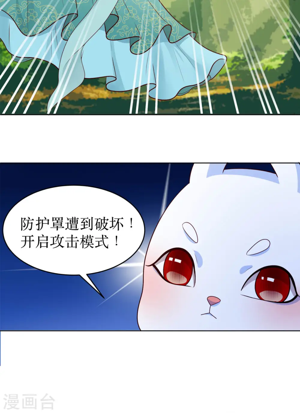 第1话 手撕海王系统！？23