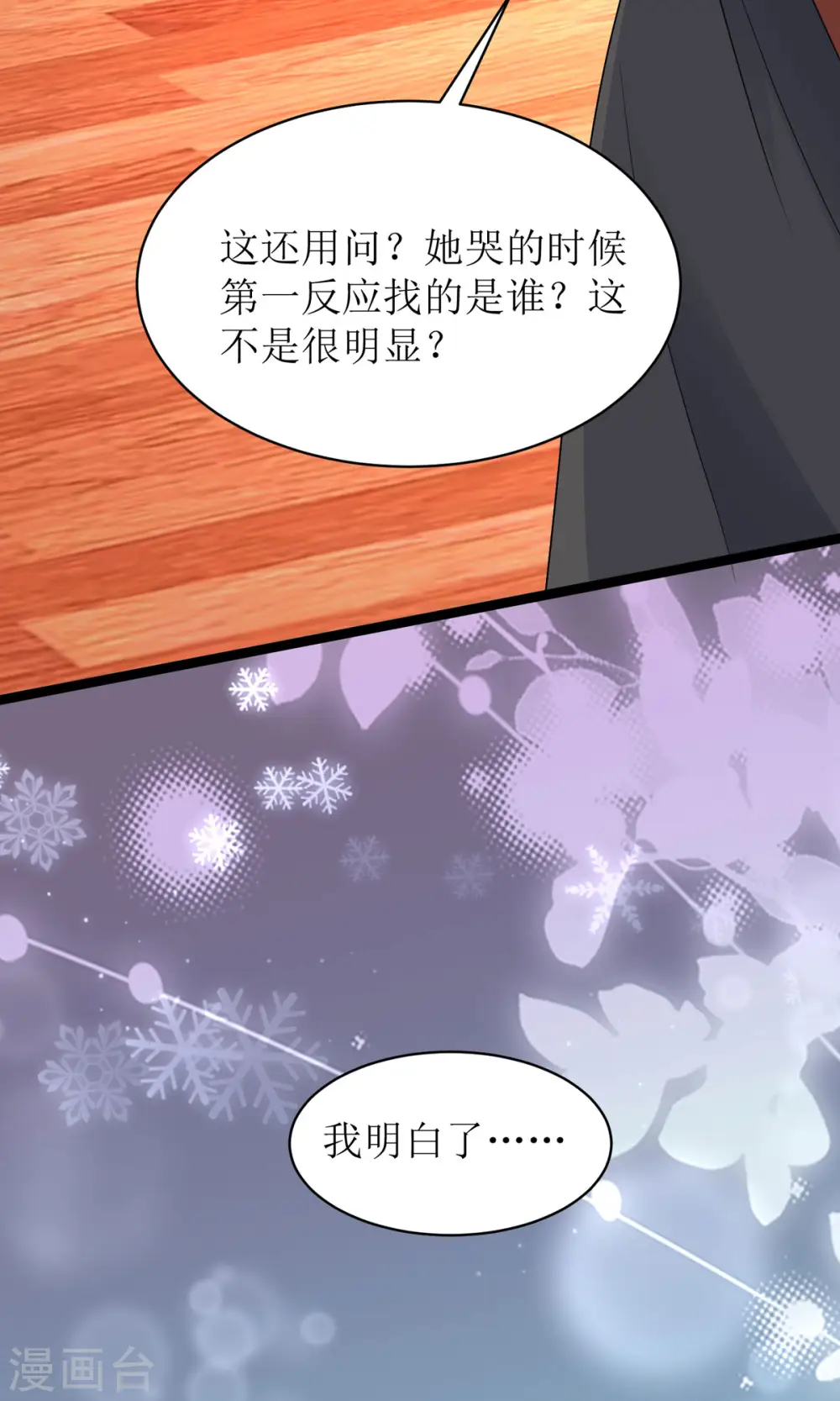 第26话 只为见你一面！34