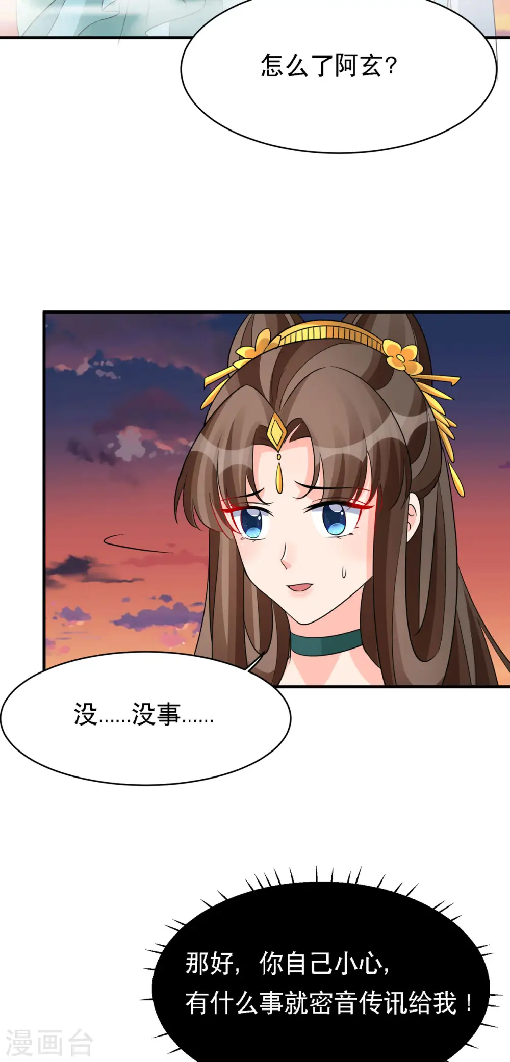 第49话 失踪的男孩18