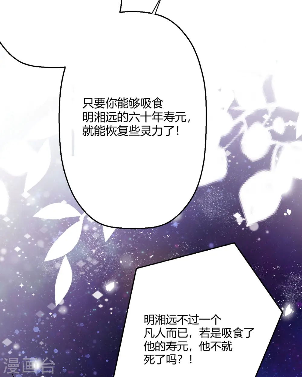 第40话 护你一世周全20