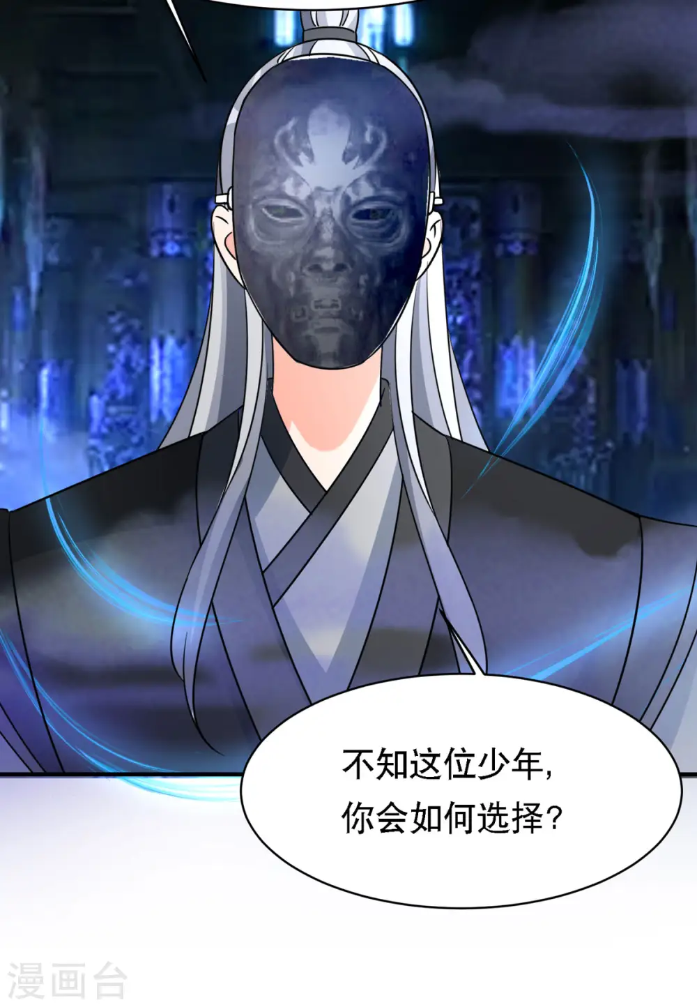 第56话 玄天姬吃醋现场23