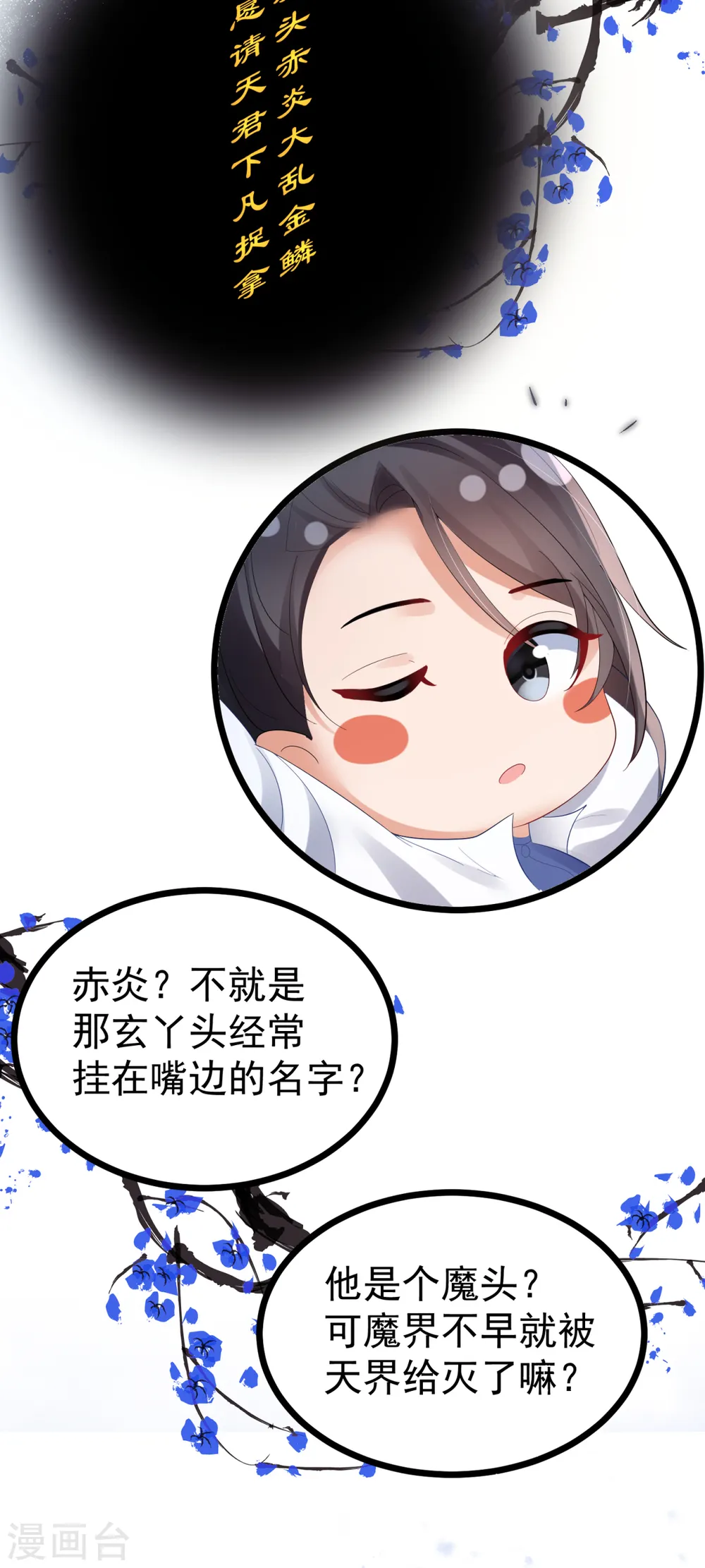 第64话 中了圈套13