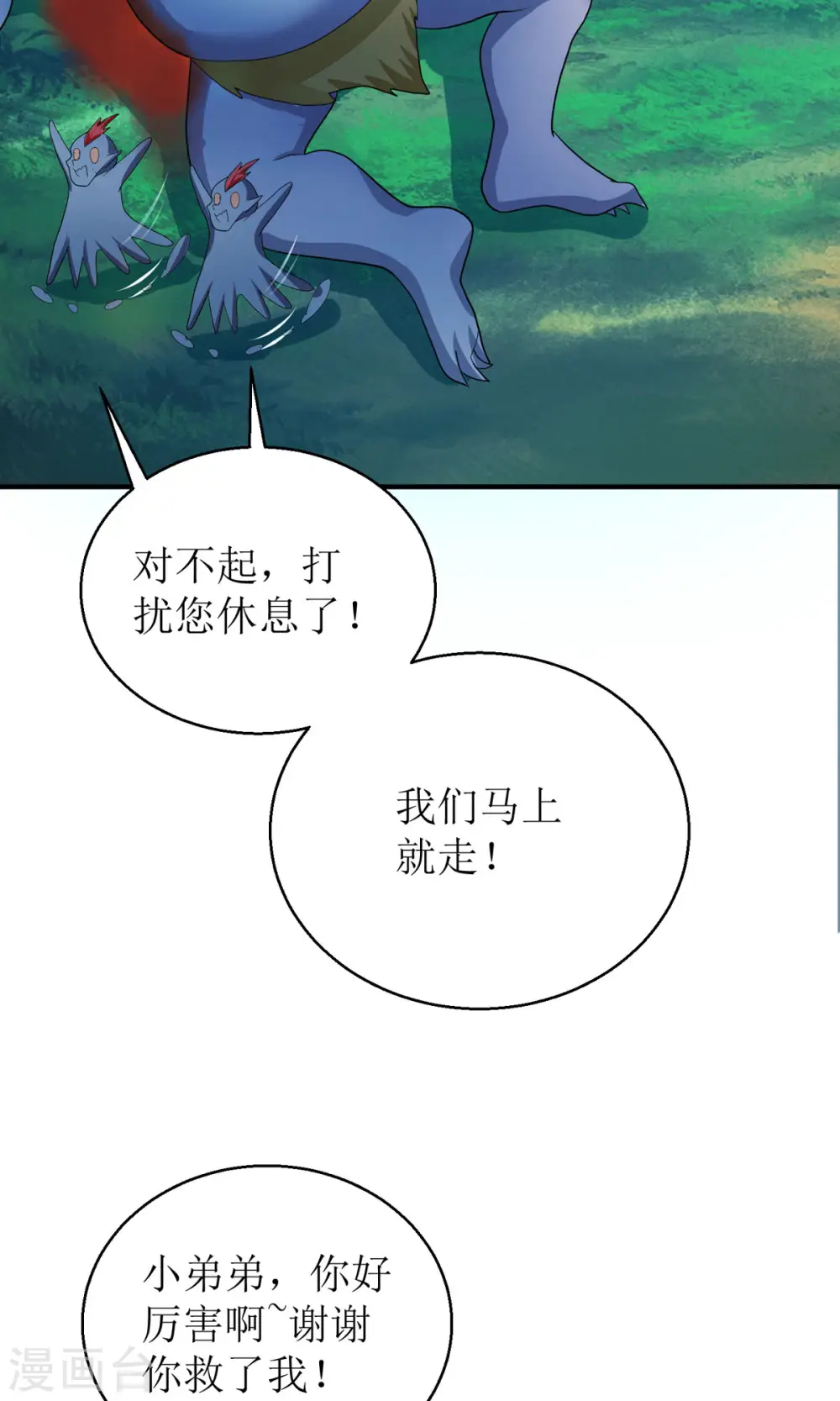 第55话 不能死在这里！37