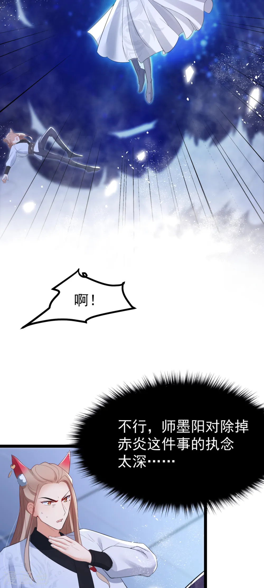 第64话 中了圈套7