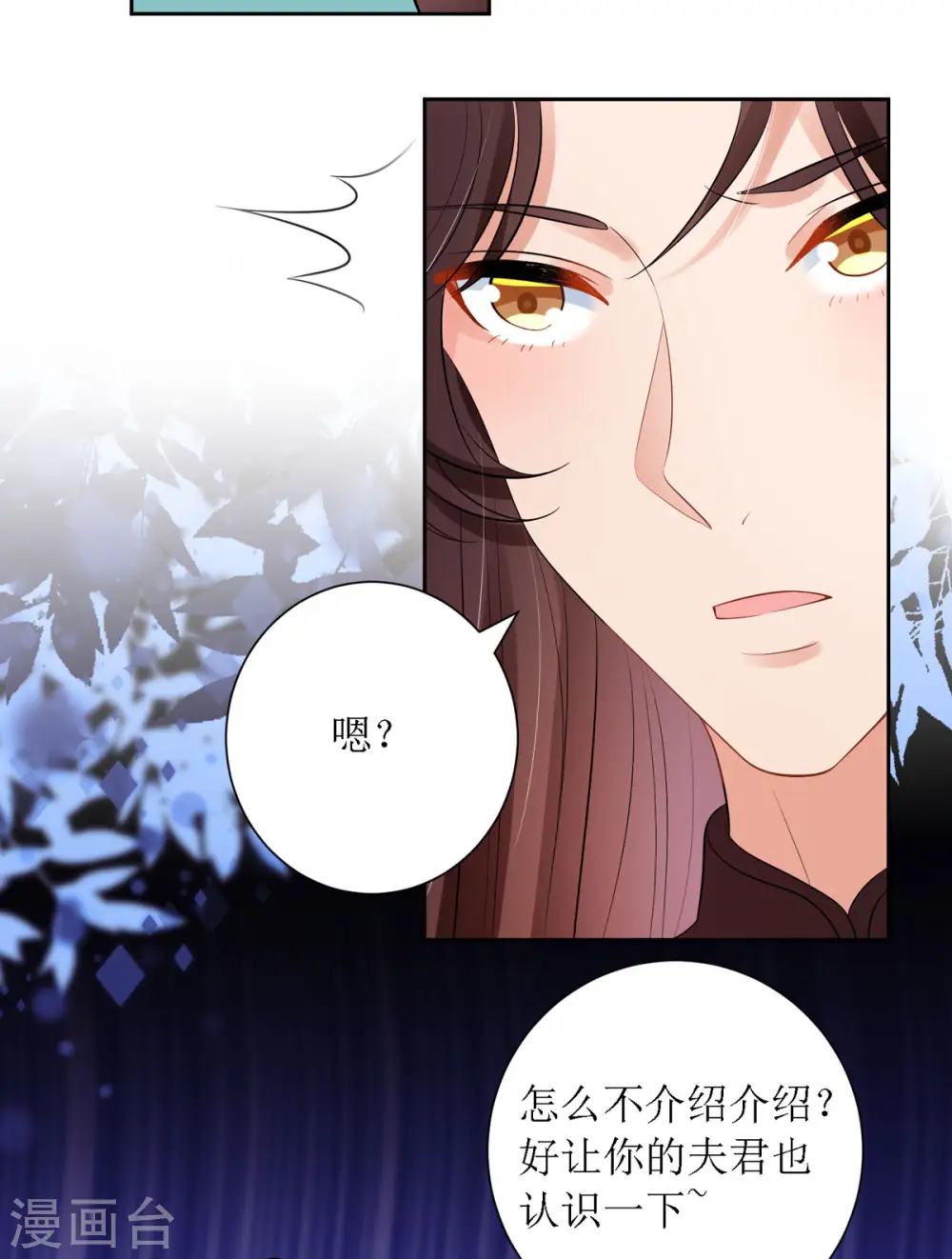 第38话 吃人的妖怪！？18