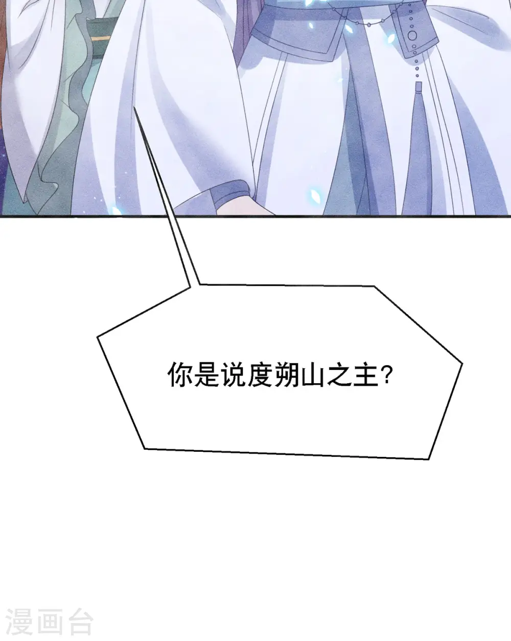 第53话 窥探赤炎的过往17