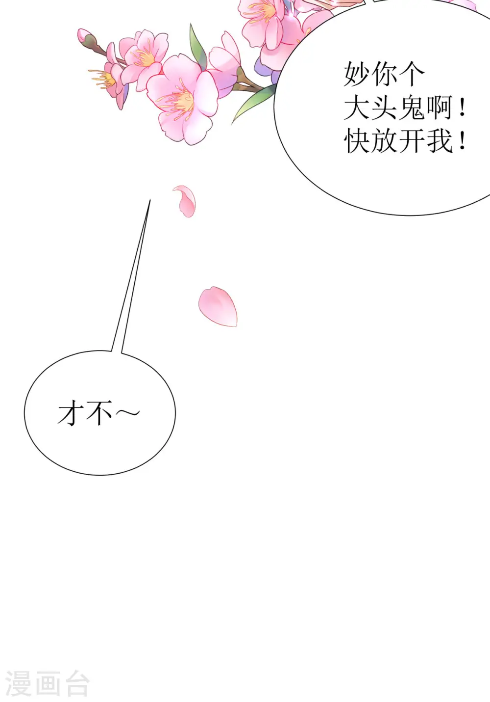 第27话 儿女双全岂不妙哉？29