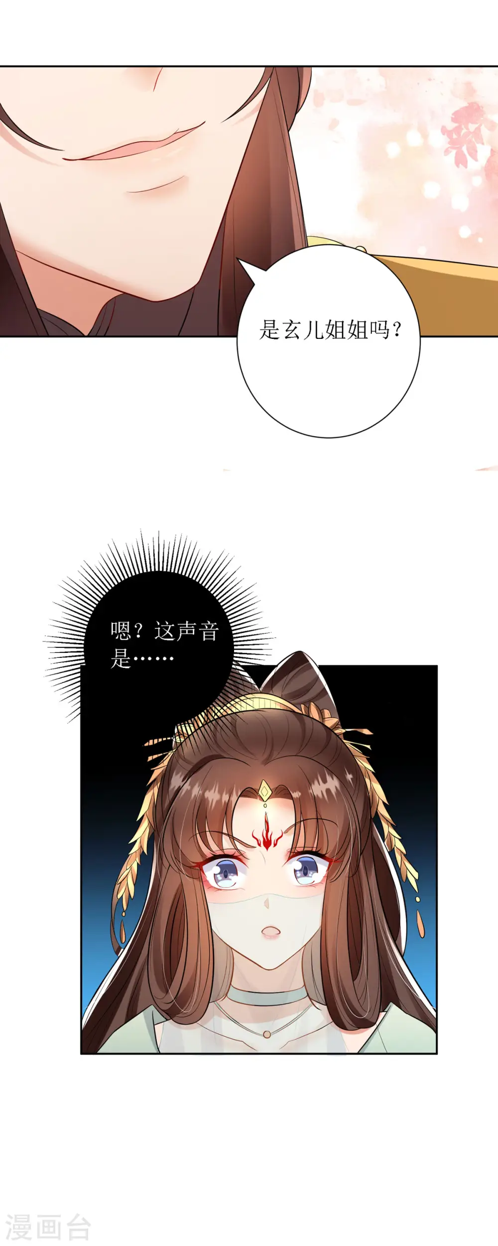 第38话 吃人的妖怪！？12