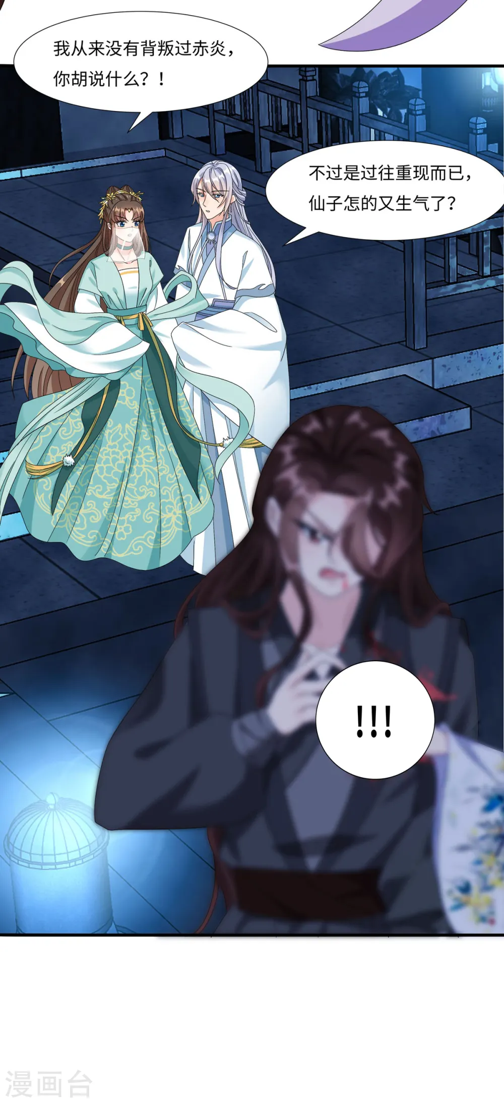 第57话 原来你是故意的！10