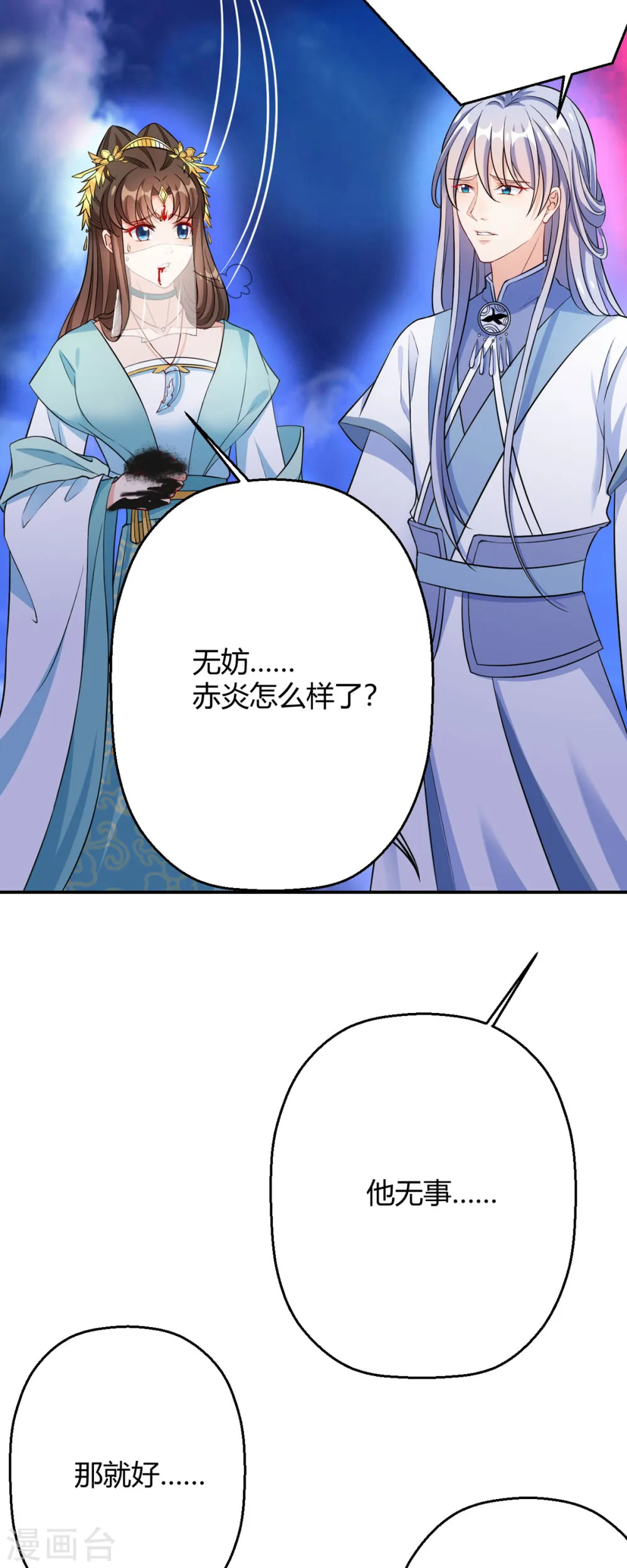 第59话 我来现实寻找他真身17