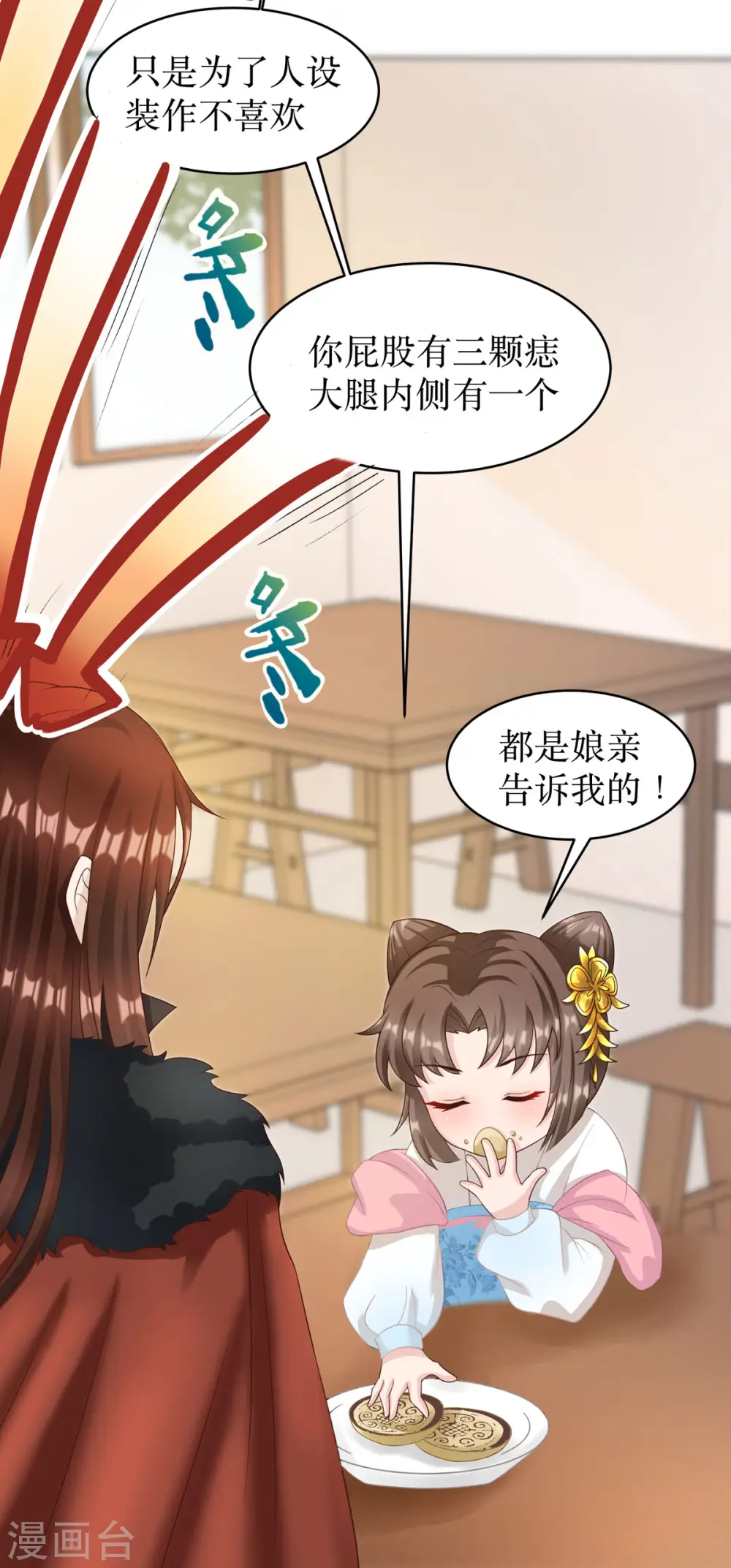 第4话 是那一晚吗？4
