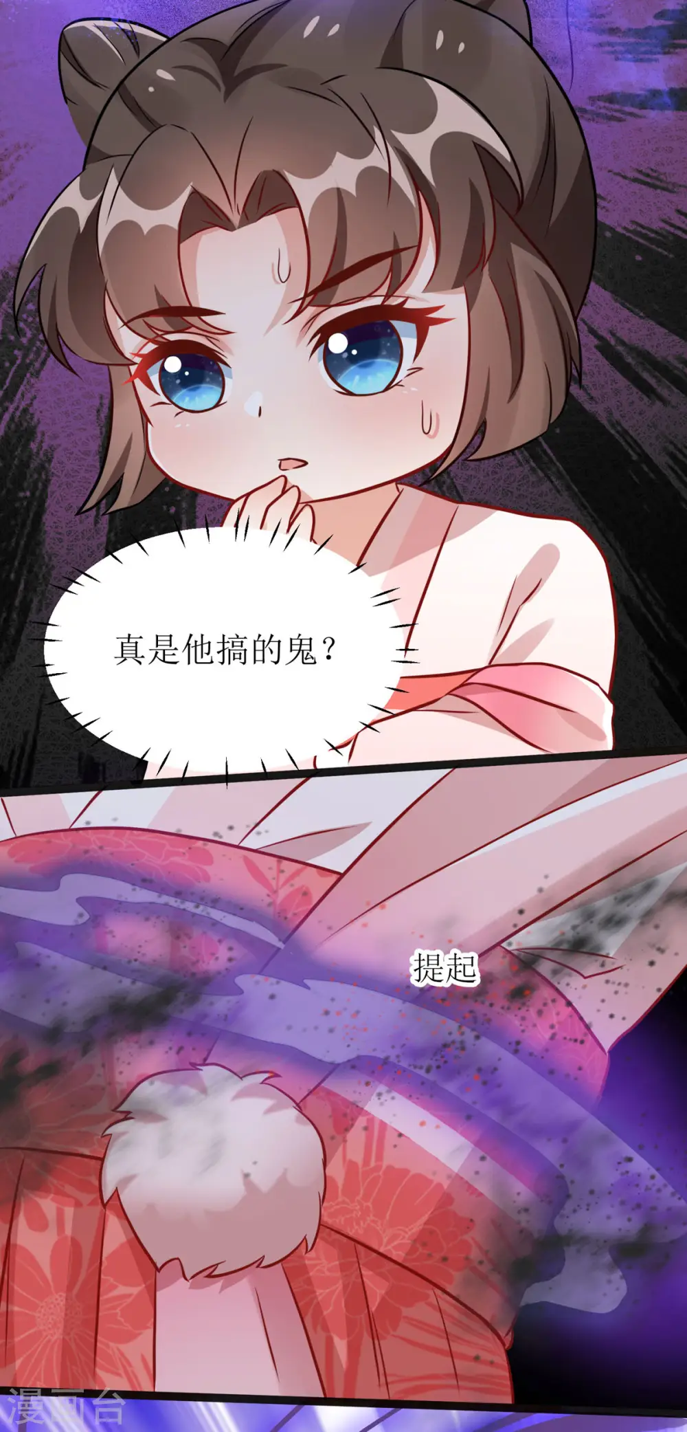 第19话 六界皆惧的度朔山23