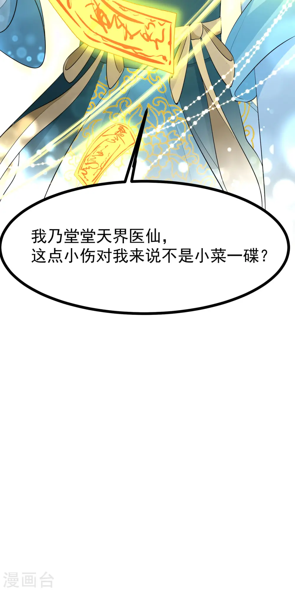 第33话 给我狠狠教训她！5