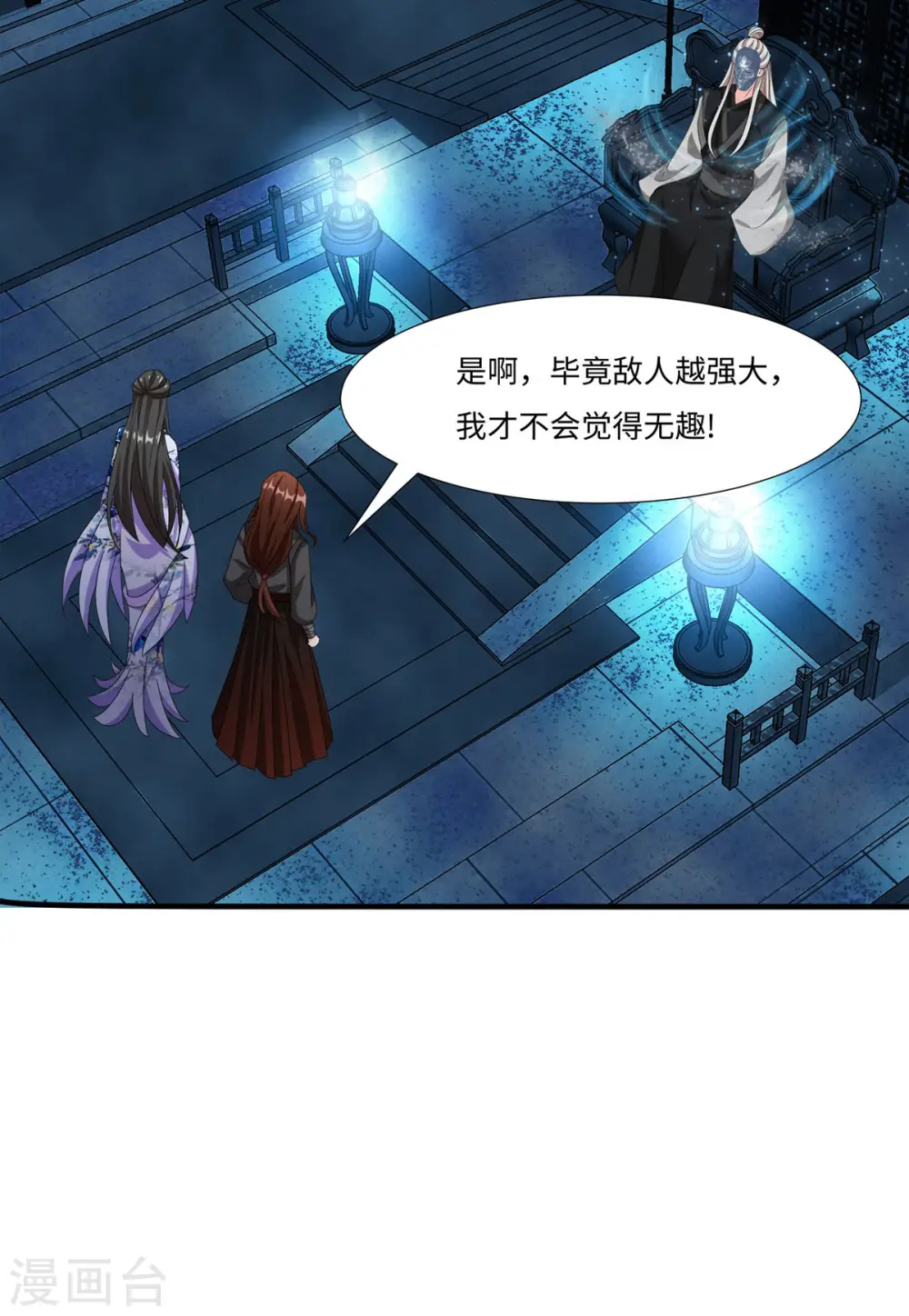 第57话 原来你是故意的！5