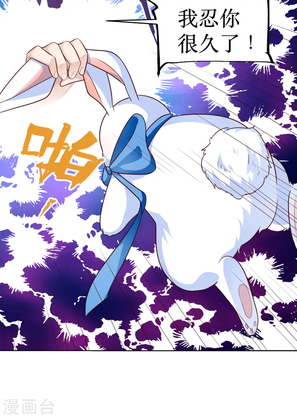 第1话 手撕海王系统！？20